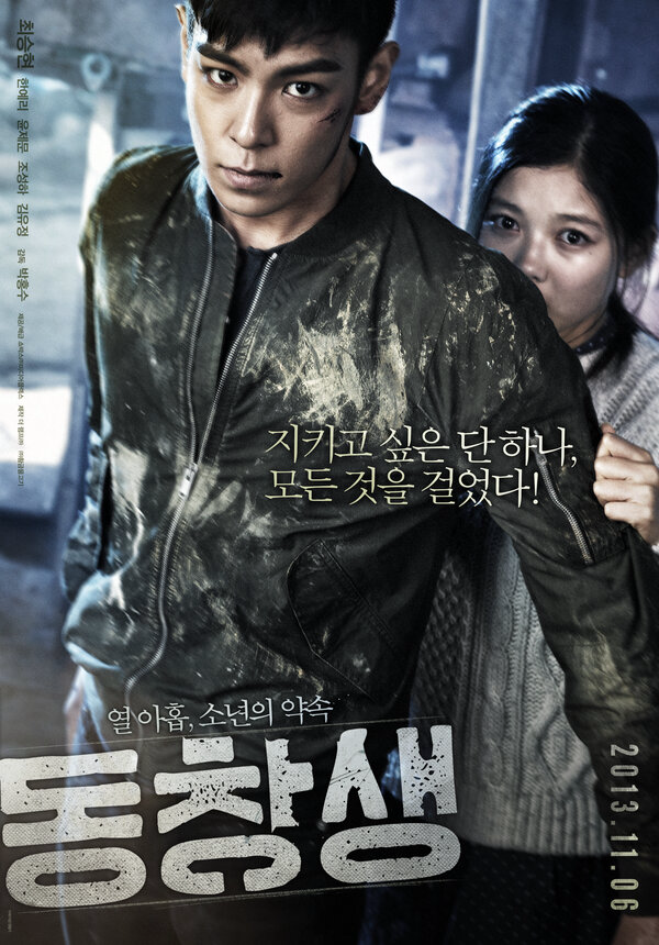 Выпускник (2013) - смотреть онлайн
